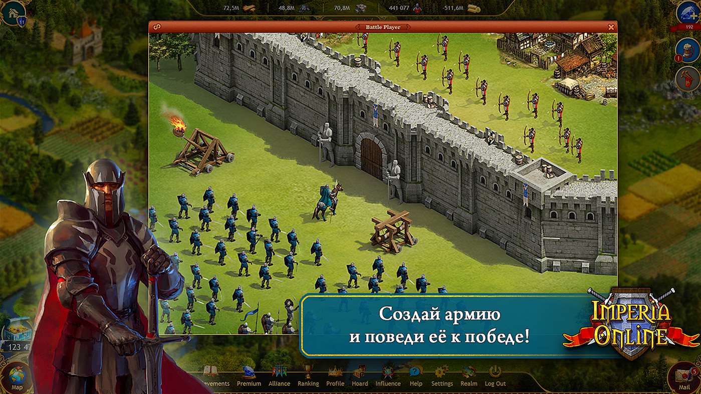 Империя Онлайн: Великие люди 6.1.0.1. Скриншот 5