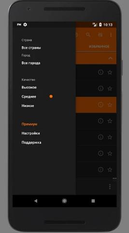 Радио онлайн FM CUBE 3.9.0. Скриншот 3