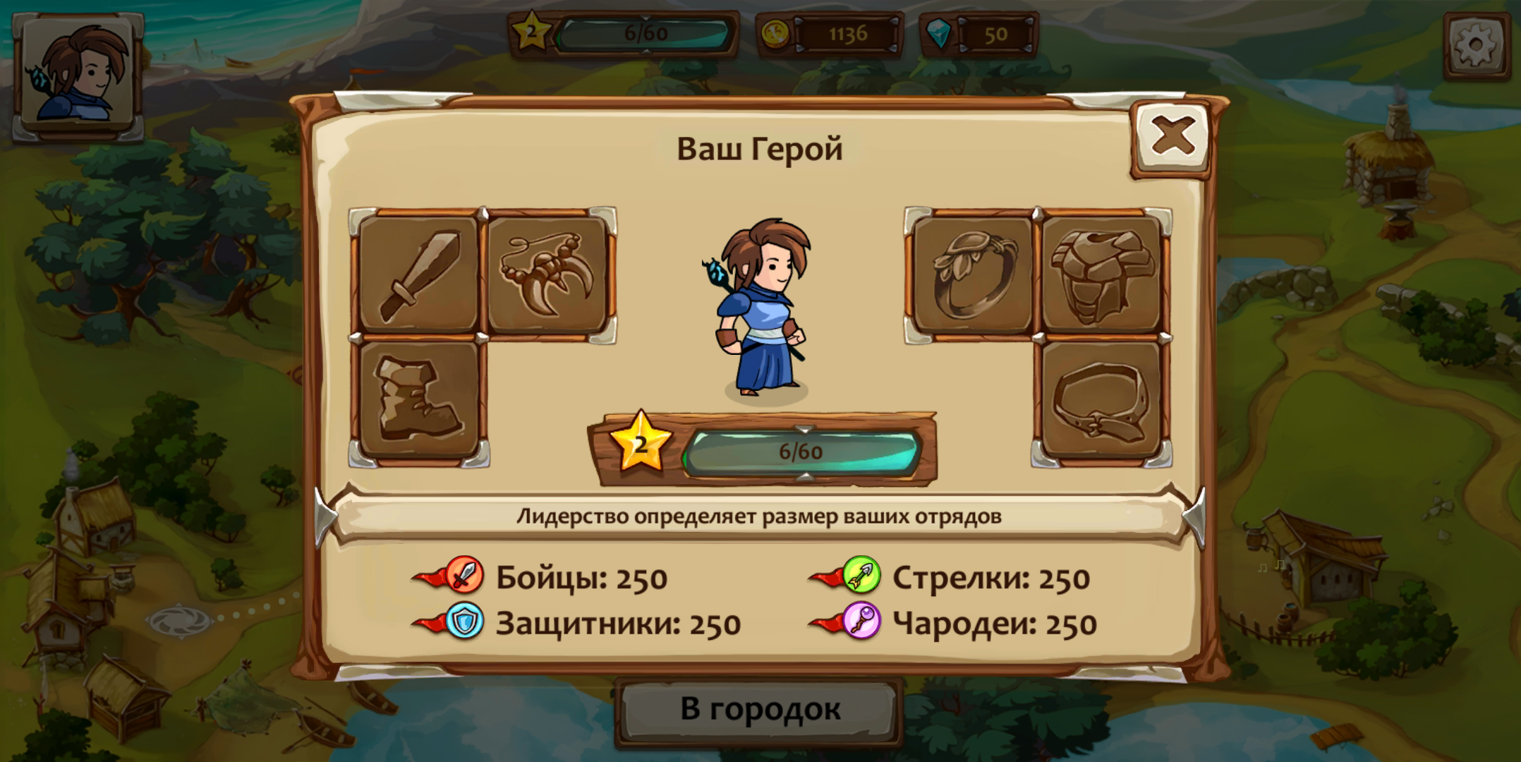 Храброземье: Герои Магии 1.77.46. Скриншот 10