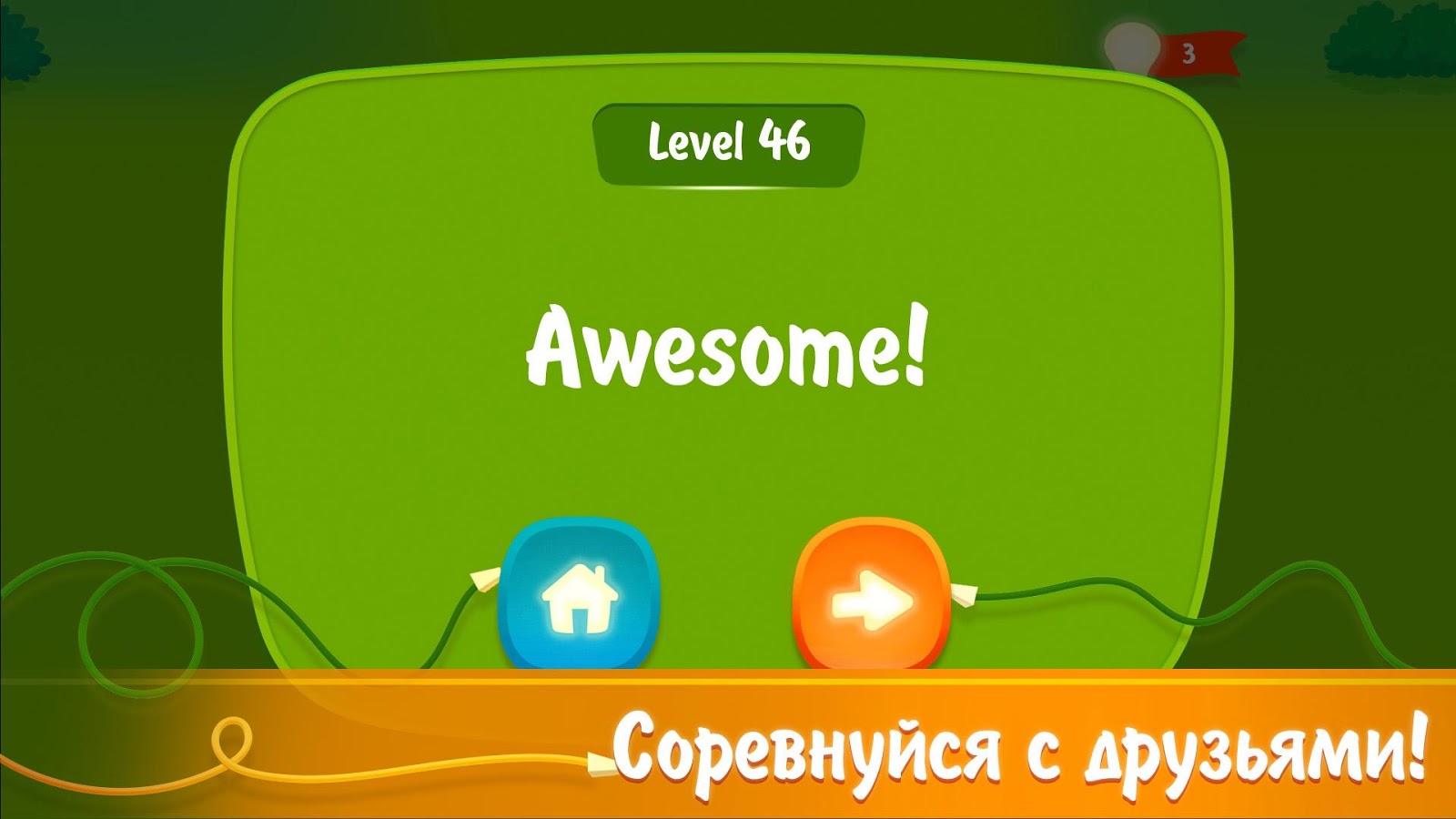 Energy — power lines 1.06. Скриншот 6