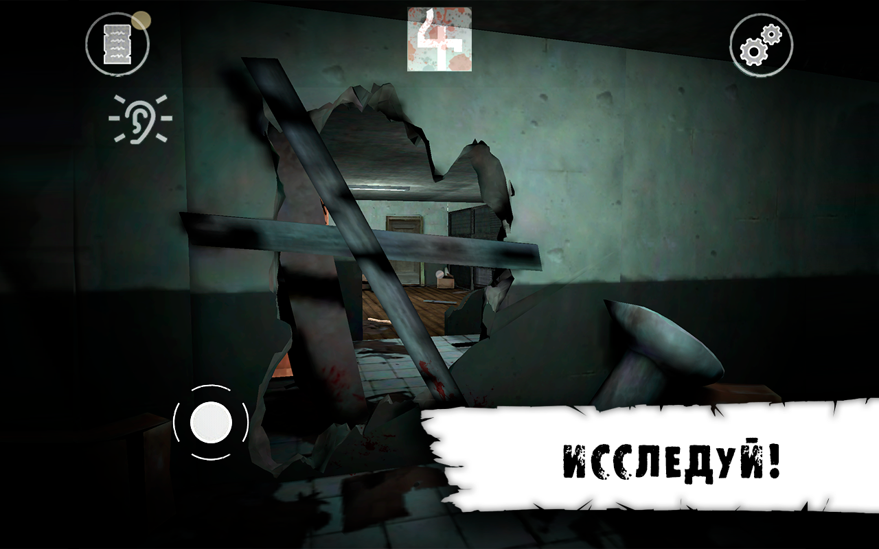 Butcher X 1.9.9. Скриншот 6
