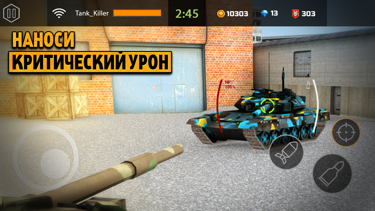 Iron Tank Assault 1.2.4. Скриншот 3
