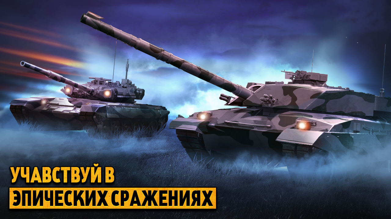Iron Tank Assault 1.2.4. Скриншот 5