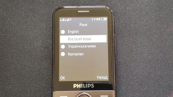 Philips Xenium E580: удобный кнопочник с большим энергоресурсом
