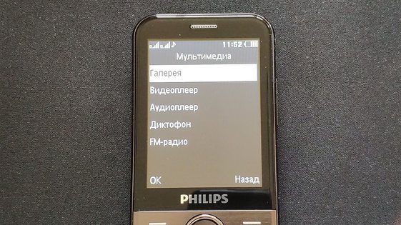 Philips Xenium E580: удобный кнопочник с большим энергоресурсом