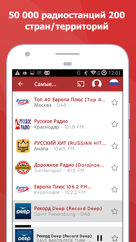 myTuner Radio 9.8.4. Скриншот 2
