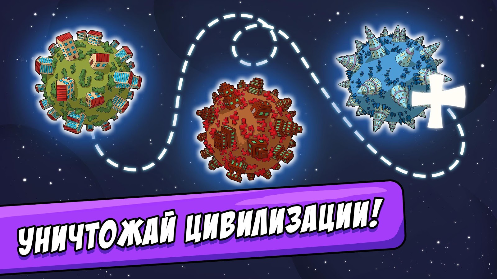 BIG BANG Evolution 1.4.5. Скриншот 18