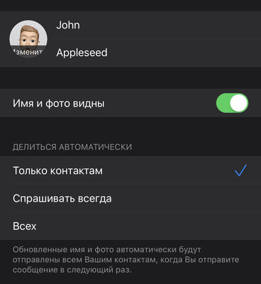 Не только тёмный режим: полезные улучшения в iOS 13