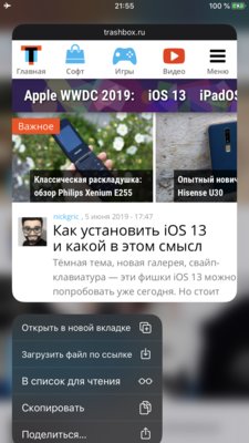 Не только тёмный режим: полезные улучшения в iOS 13