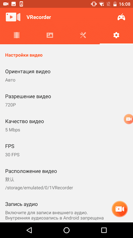 V Recorder 8.3.0.0. Скриншот 8
