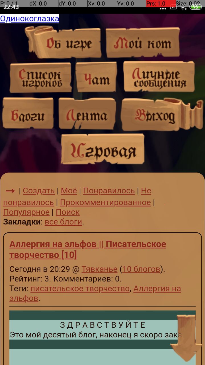 CatWar — Коты Воители 1.012 BETA. Скриншот 1