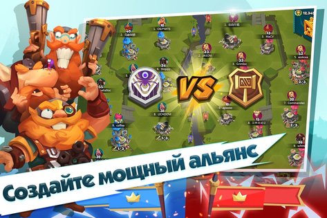 Brave Conquest 1.4.2. Скриншот 11