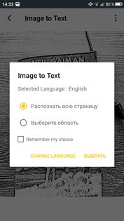 Топ-6 лучших программ для сканирования документов на Android