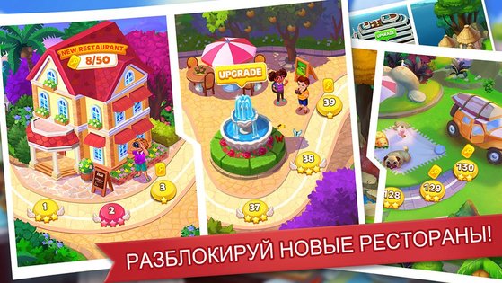 Кухонное Безумие 3.2.5. Скриншот 2
