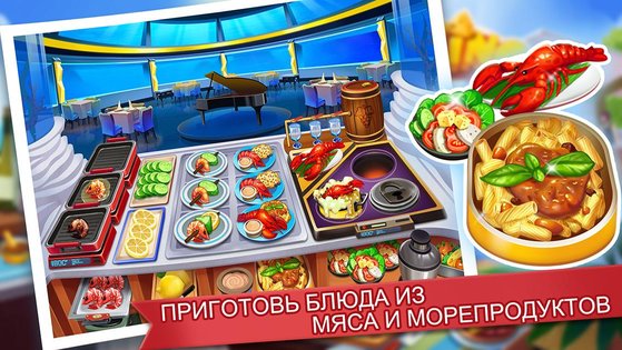 Кухонное Безумие 3.2.5. Скриншот 6