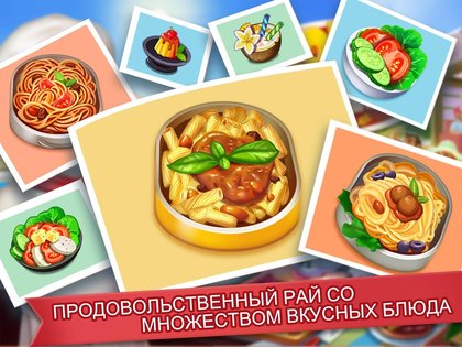 Кухонное Безумие 3.2.5. Скриншот 12
