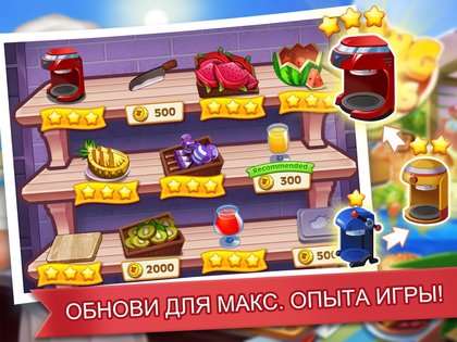 Кухонное Безумие 3.2.5. Скриншот 13