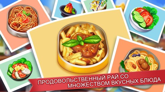 Кухонное Безумие 3.2.5. Скриншот 20