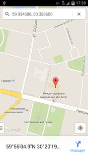 Отслеживание по номер телефона Family Locator 6.94. Скриншот 5