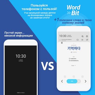 WordBit Корейский язык 1.7.2.17. Скриншот 1