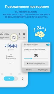 WordBit Корейский язык 1.7.2.17. Скриншот 6