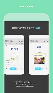 WordBit Корейский язык 1.7.2.17. Скриншот 12