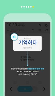 WordBit Корейский язык 1.7.2.17. Скриншот 15
