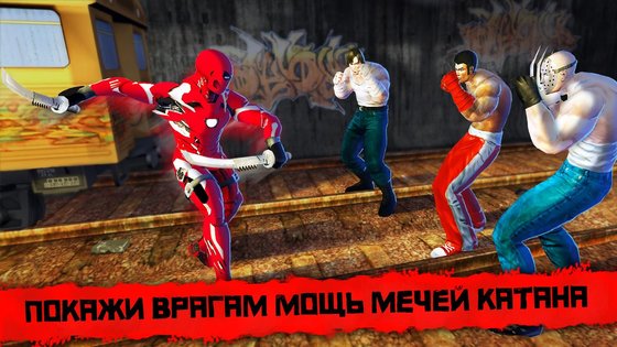 Супер Герои Ниндзя 3.7.1. Скриншот 10