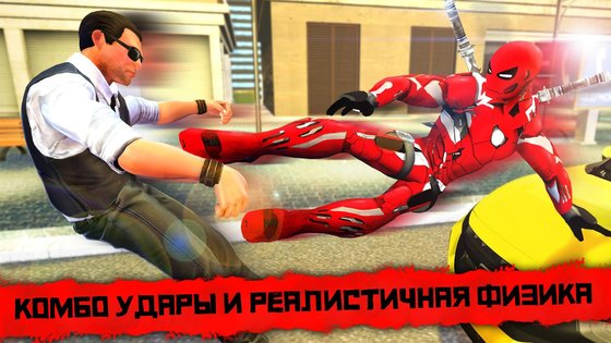Супер Герои Ниндзя 3.7.1. Скриншот 15