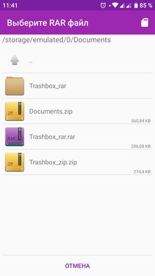 Топ-6 лучших архиваторов для Android