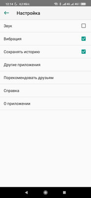 Топ-5 лучших декодеров QR-кодов для Android