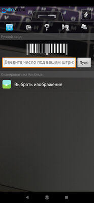 Топ-5 лучших декодеров QR-кодов для Android