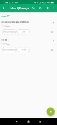 Топ-5 лучших декодеров QR-кодов для Android