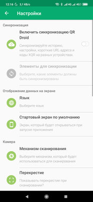 Топ-5 лучших декодеров QR-кодов для Android