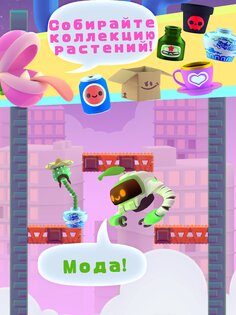 Растение-Обжора 1.6.7. Скриншот 10