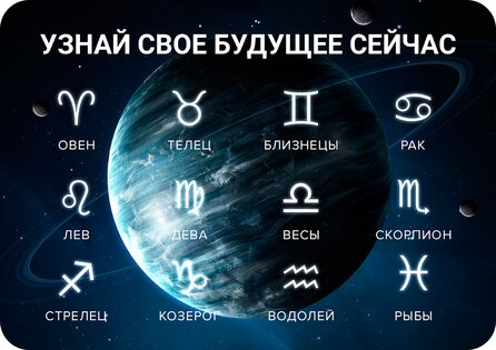 Гороскопы на каждый день 5.3.14. Скриншот 1