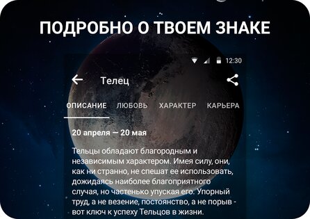 Гороскопы на каждый день 5.3.14. Скриншот 3