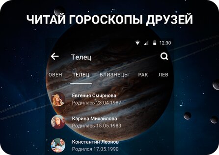 Гороскопы на каждый день 5.3.14. Скриншот 6