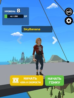 Swing Rider 1.21.9. Скриншот 11