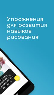 Генератор идей для рисования 1.0.1. Скриншот 2
