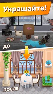 Cooking Diary 2.51.0. Скриншот 2