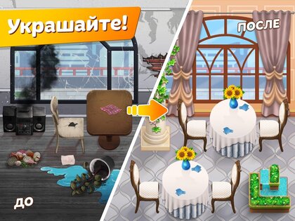 Cooking Diary 2.51.0. Скриншот 9