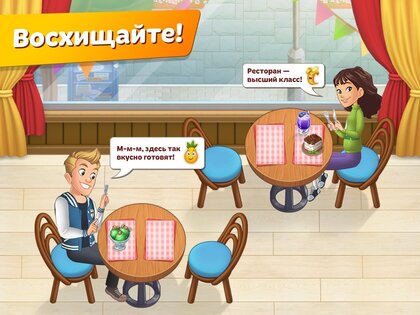 Cooking Diary 2.51.0. Скриншот 11