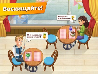 Cooking Diary 2.51.0. Скриншот 18