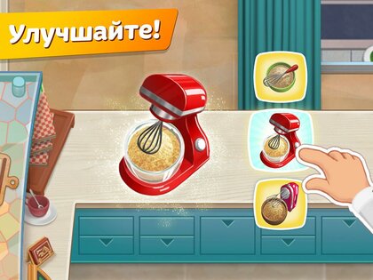 Cooking Diary 2.51.0. Скриншот 19