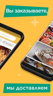 Glovo 5.360.1. Скриншот 2