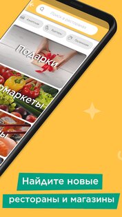 Glovo 5.360.1. Скриншот 3