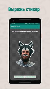 Sticker Maker для WhatsApp* 1.0.10-5. Скриншот 2