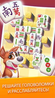 Mahjong City Tours 65.3.0. Скриншот 2