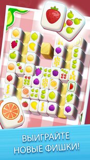 Mahjong City Tours 65.3.0. Скриншот 4